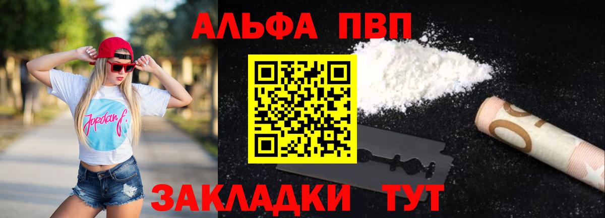 A PVP кристаллы  Альфа ПВП крисы CK  Вход с VPN  Alfa_PVP СК КРИС  Карабулак 