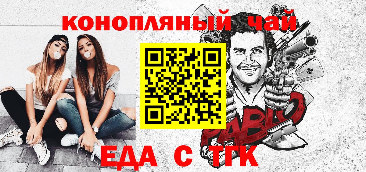 Печенье с ТГК марихуана Карабулак