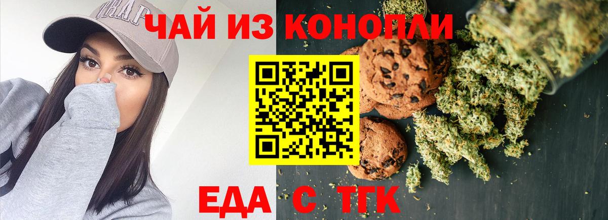 Canna-Cookies марихуана  Карабулак 