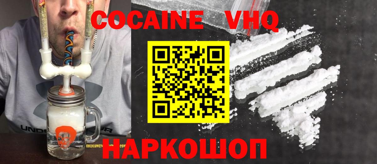 Кокаин 98% Карабулак