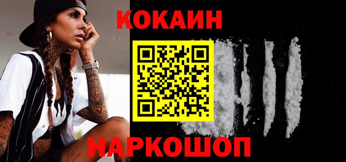 Cocaine Боливия  Вход с VPN  Карабулак  COCAIN 98% 