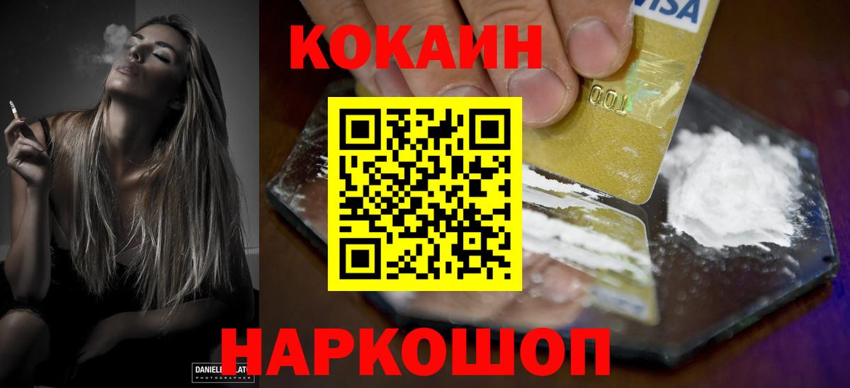 COCAIN 99%  Cocaine  Карабулак  Cocaine VHQ 