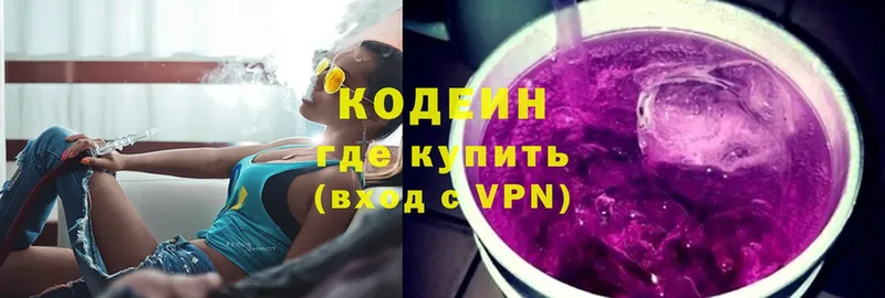 hydra   Карабулак  Кодеин Purple Drank 