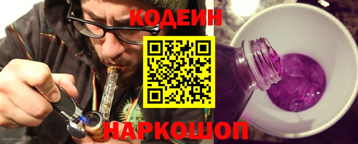 Карабулак  Кодеин напиток Lean (лин)  Вход с VPN  Кодеиновый сироп Lean напиток Lean (лин) 