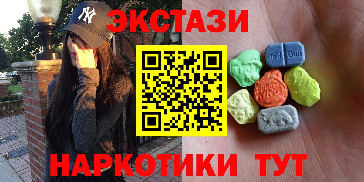 Ecstasy XTC  ЭКСТАЗИ MDMA  Карабулак  Вход с VPN 