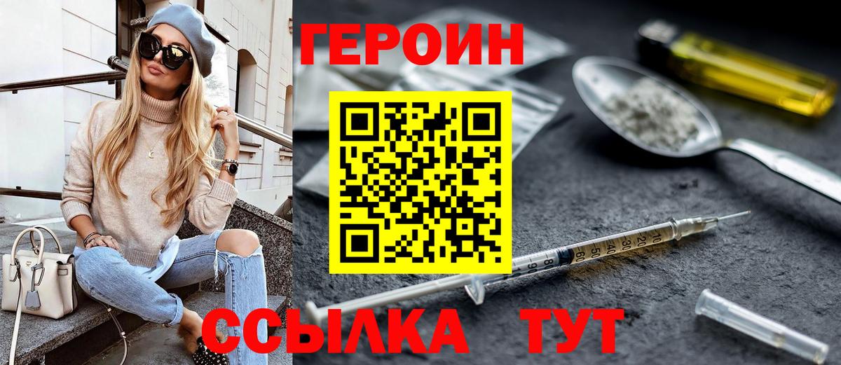 ГЕРОИН Heroin Карабулак