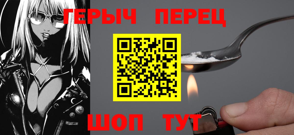 Героин герыч  Героин  Карабулак 