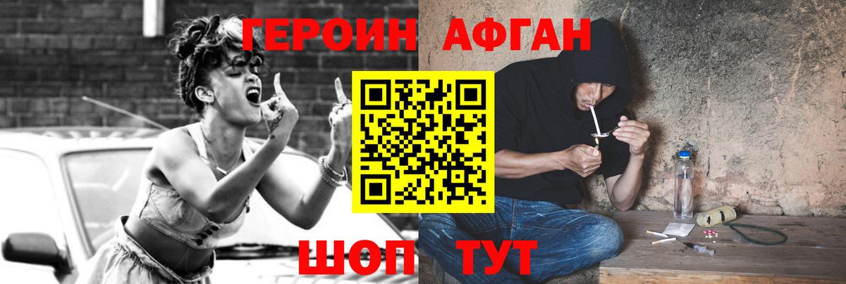 ГЕРОИН VHQ  Вход с VPN  Героин  Карабулак 