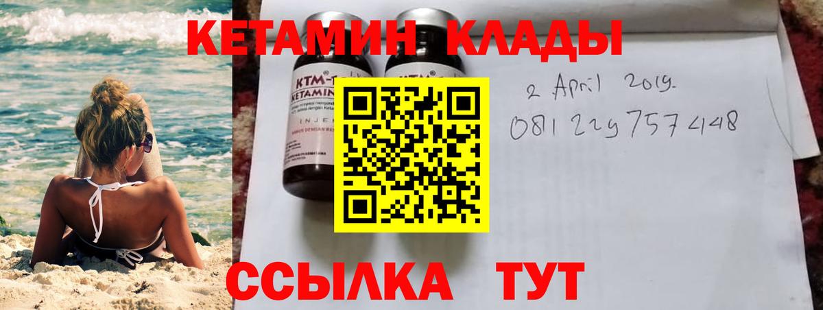 КЕТАМИН ketamine Карабулак