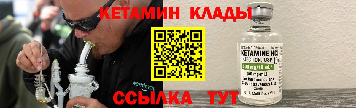 КЕТАМИН ketamine Карабулак