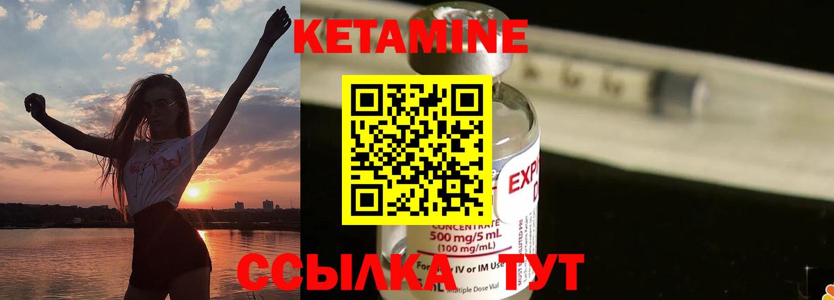 Кетамин VHQ  Карабулак  Кетамин ketamine 