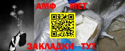 метамфетамин Абинск