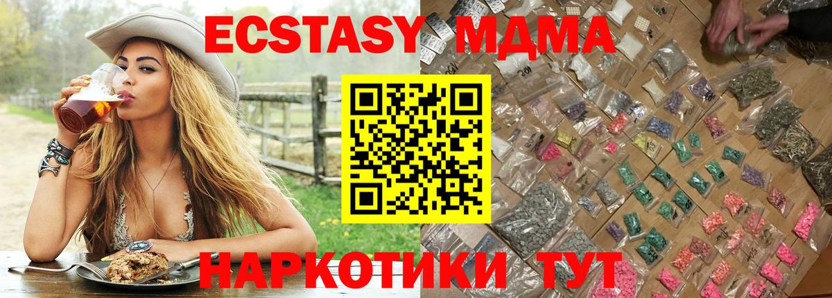 МДМА кристаллы  МДМА crystal  MDMA  Карабулак 