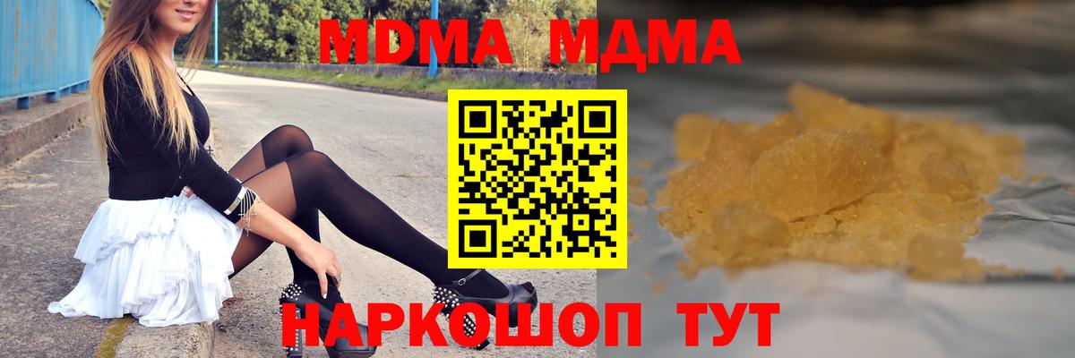 MDMA  Вход с VPN  Карабулак  MDMA Molly  МДМА crystal 