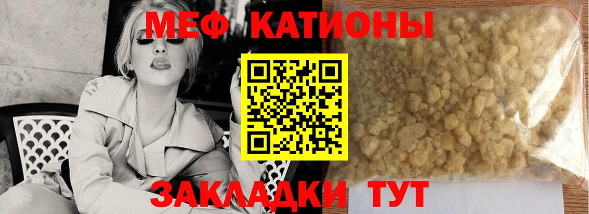 МЕФ мука  МЯУ-МЯУ мука  Вход с VPN  Карабулак 