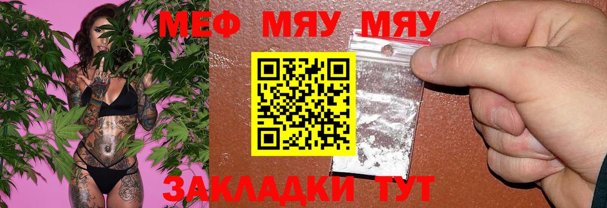 Мефедрон мука Карабулак