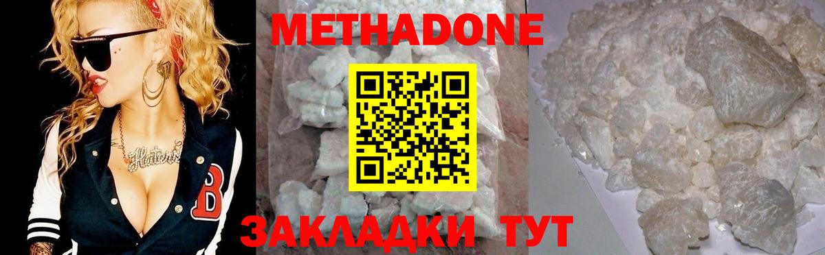 блэк спрут ТОР  мориарти состав  Метадон methadone  Карабулак 