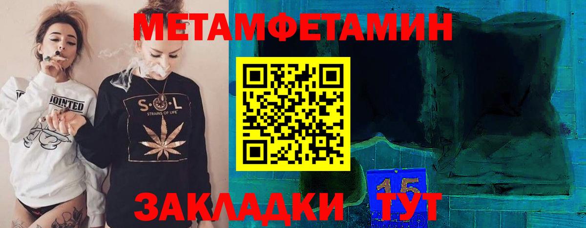 Первитин кристалл  Вход с VPN  Первитин  Карабулак  Первитин кристалл 